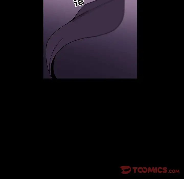 自帶香氣的男人第99話