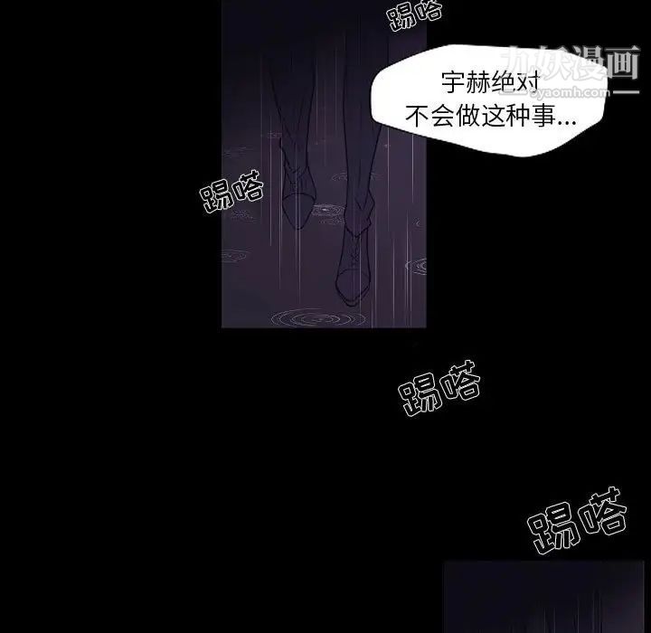 自带香气的男人第100话
