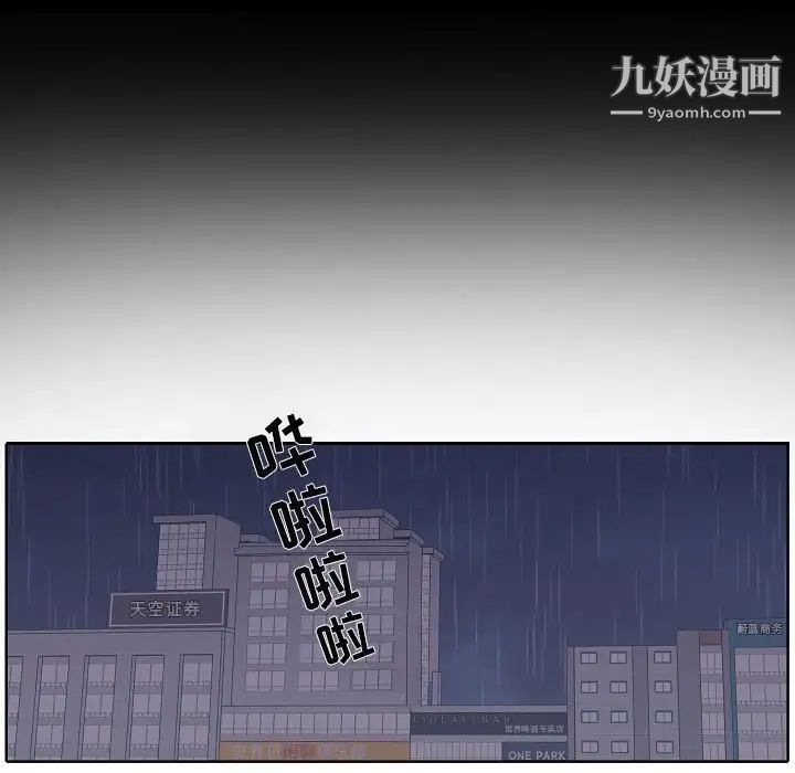 自带香气的男人第100话