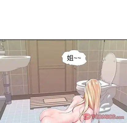 偶像养成记第5话