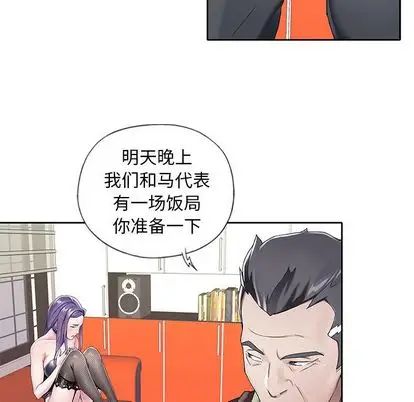 偶像养成记第5话