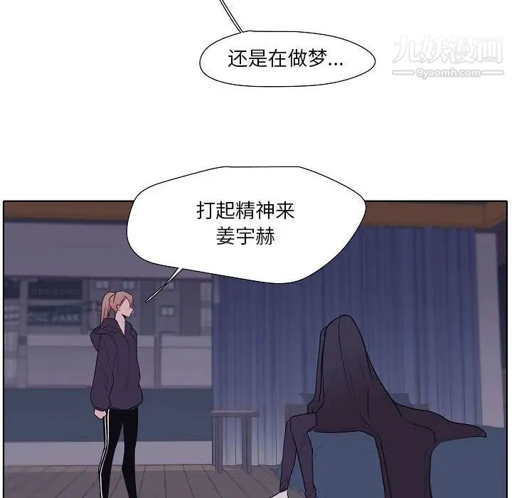 自带香气的男人第100话
