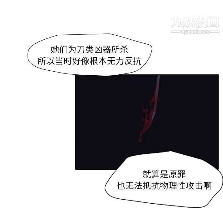 自带香气的男人第100话