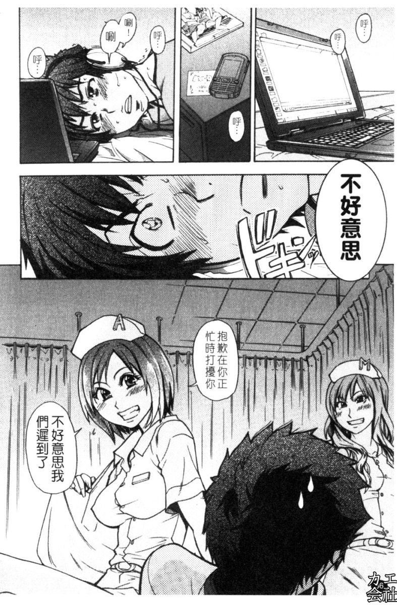 [师走の翁]シャイニング娘。7.のいる风俗ビル限定版[InandOut][中文版][师走の翁]シャイニング娘。7.のいる风俗ビル限定版[InandOut][中文版]