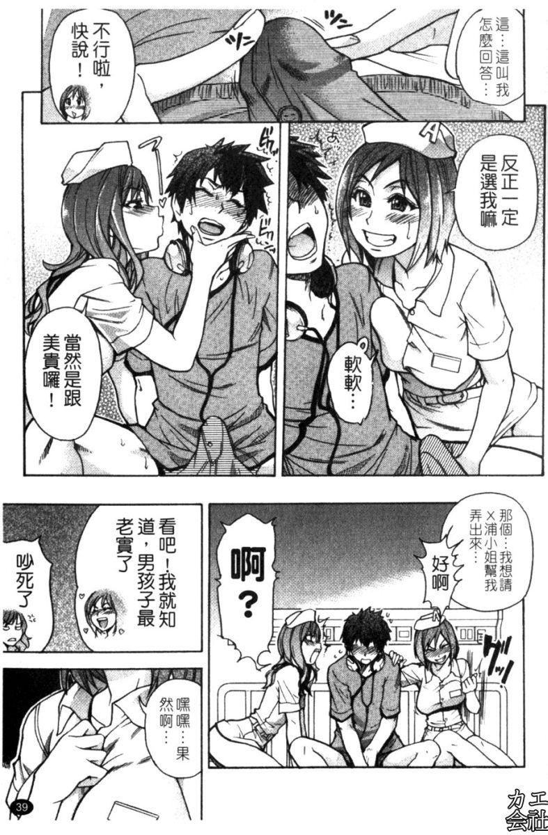 [师走の翁]シャイニング娘。7.のいる风俗ビル限定版[InandOut][中文版][师走の翁]シャイニング娘。7.のいる风俗ビル限定版[InandOut][中文版]