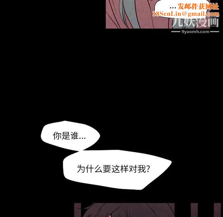 自带香气的男人第101话