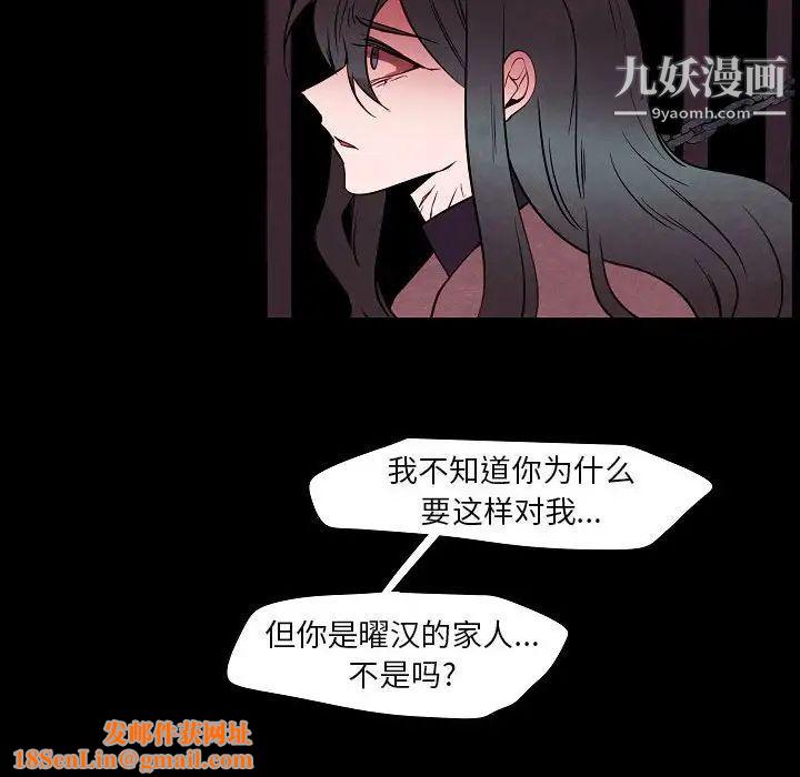 自带香气的男人第101话