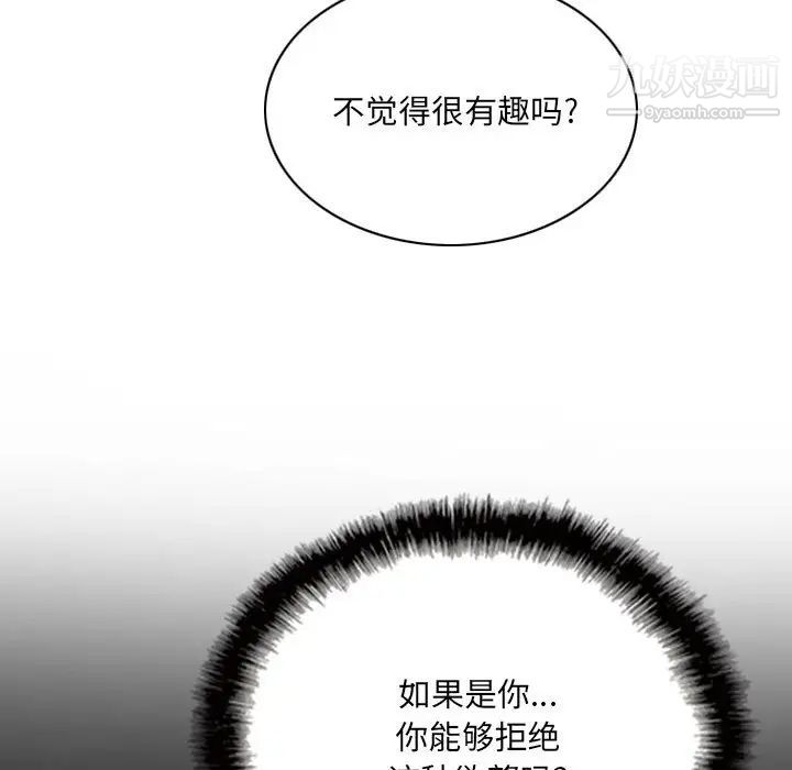 因缘第11话