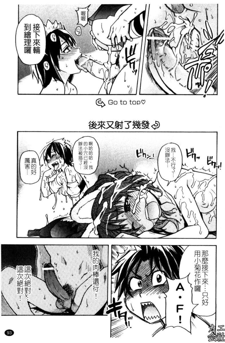 [师走の翁]シャイニング娘。7.のいる风俗ビル限定版[InandOut][中文版][师走の翁]シャイニング娘。7.のいる风俗ビル限定版[InandOut][中文版]