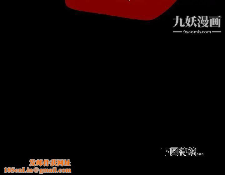 自带香气的男人第101话