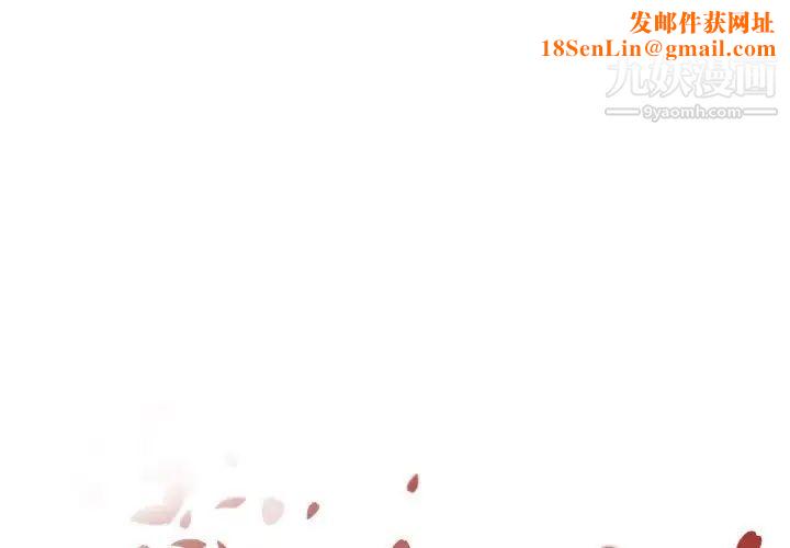 自带香气的男人第102话