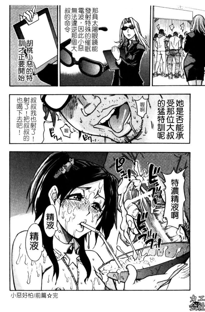 [师走の翁]シャイニング娘。7.のいる风俗ビル限定版[InandOut][中文版][师走の翁]シャイニング娘。7.のいる风俗ビル限定版[InandOut][中文版]