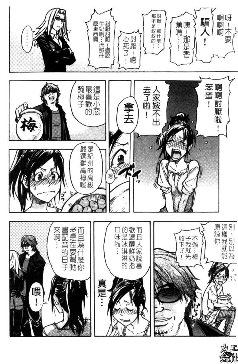 [师走の翁]シャイニング娘。7.のいる风俗ビル限定版[InandOut][中文版][师走の翁]シャイニング娘。7.のいる风俗ビル限定版[InandOut][中文版]