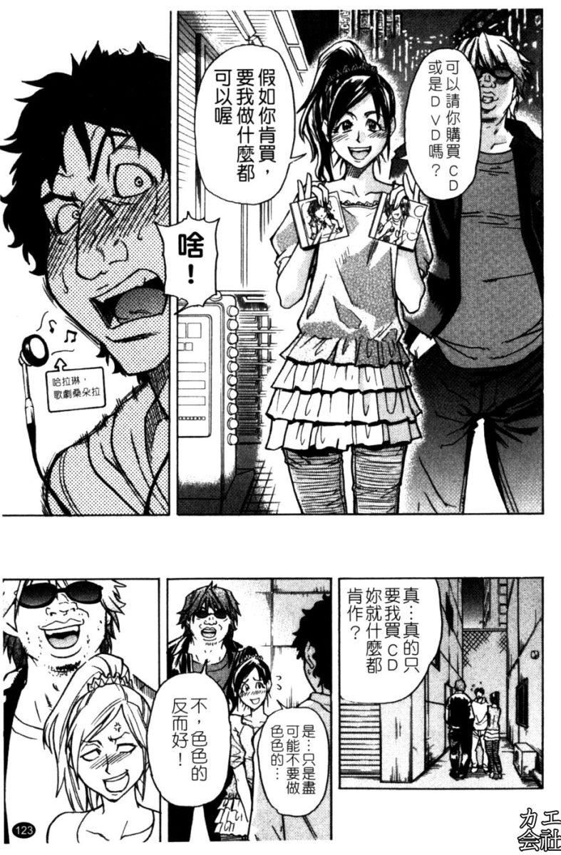 [师走の翁]シャイニング娘。7.のいる风俗ビル限定版[InandOut][中文版][师走の翁]シャイニング娘。7.のいる风俗ビル限定版[InandOut][中文版]