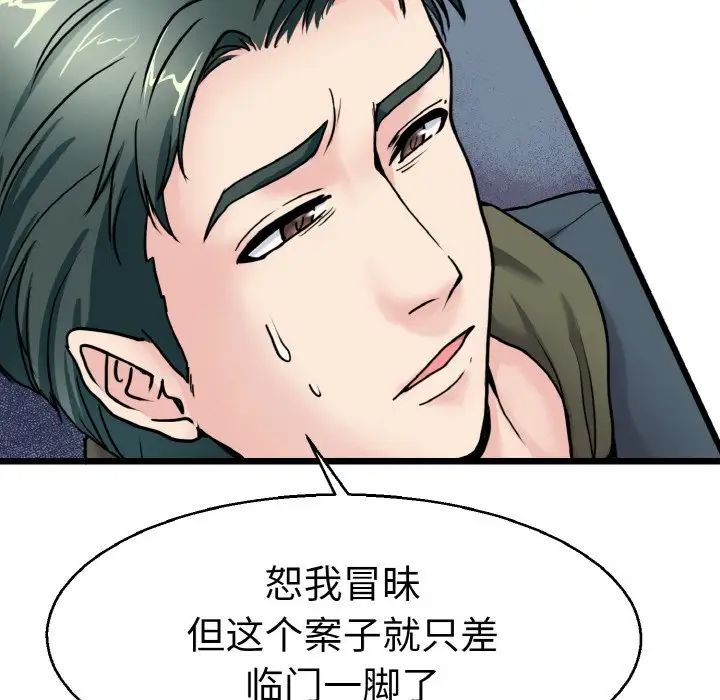 教义第21话