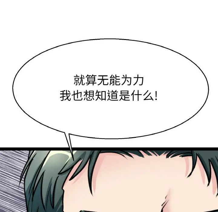 教义第21话