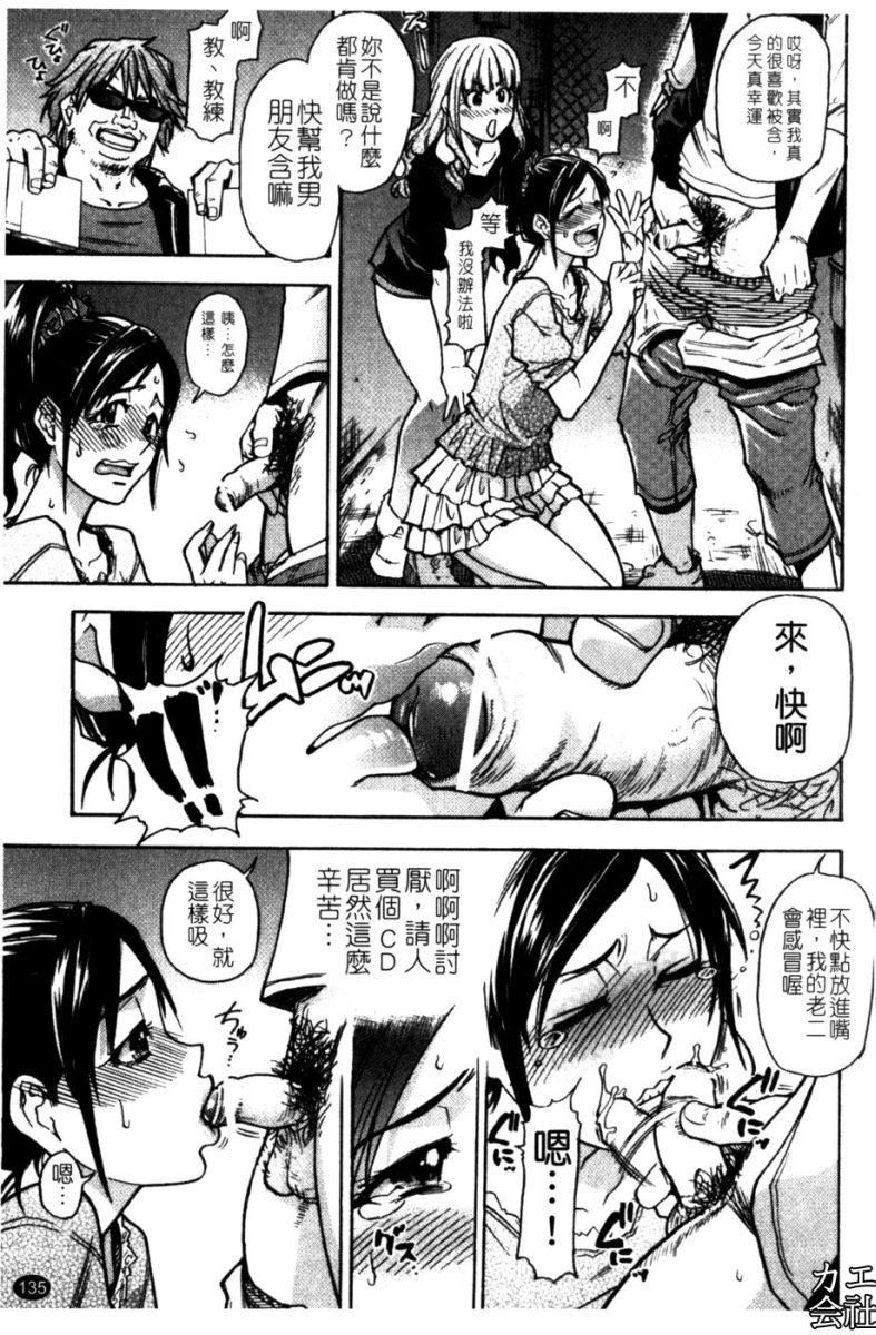 [师走の翁]シャイニング娘。7.のいる风俗ビル限定版[InandOut][中文版][师走の翁]シャイニング娘。7.のいる风俗ビル限定版[InandOut][中文版]