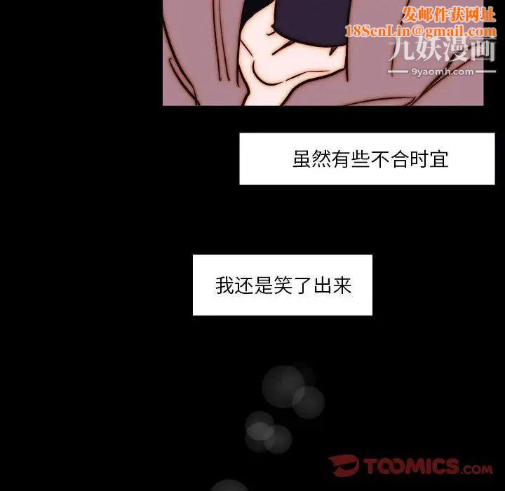 自带香气的男人第102话