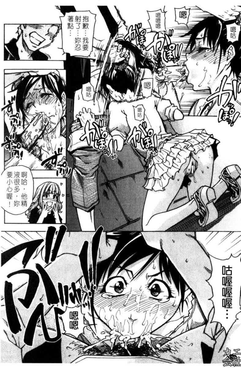 [师走の翁]シャイニング娘。7.のいる风俗ビル限定版[InandOut][中文版][师走の翁]シャイニング娘。7.のいる风俗ビル限定版[InandOut][中文版]