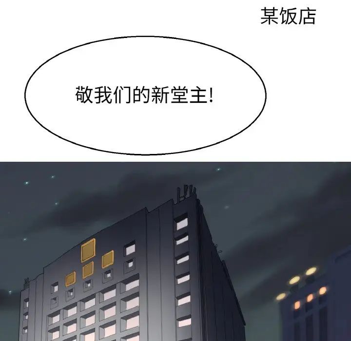 教义第21话