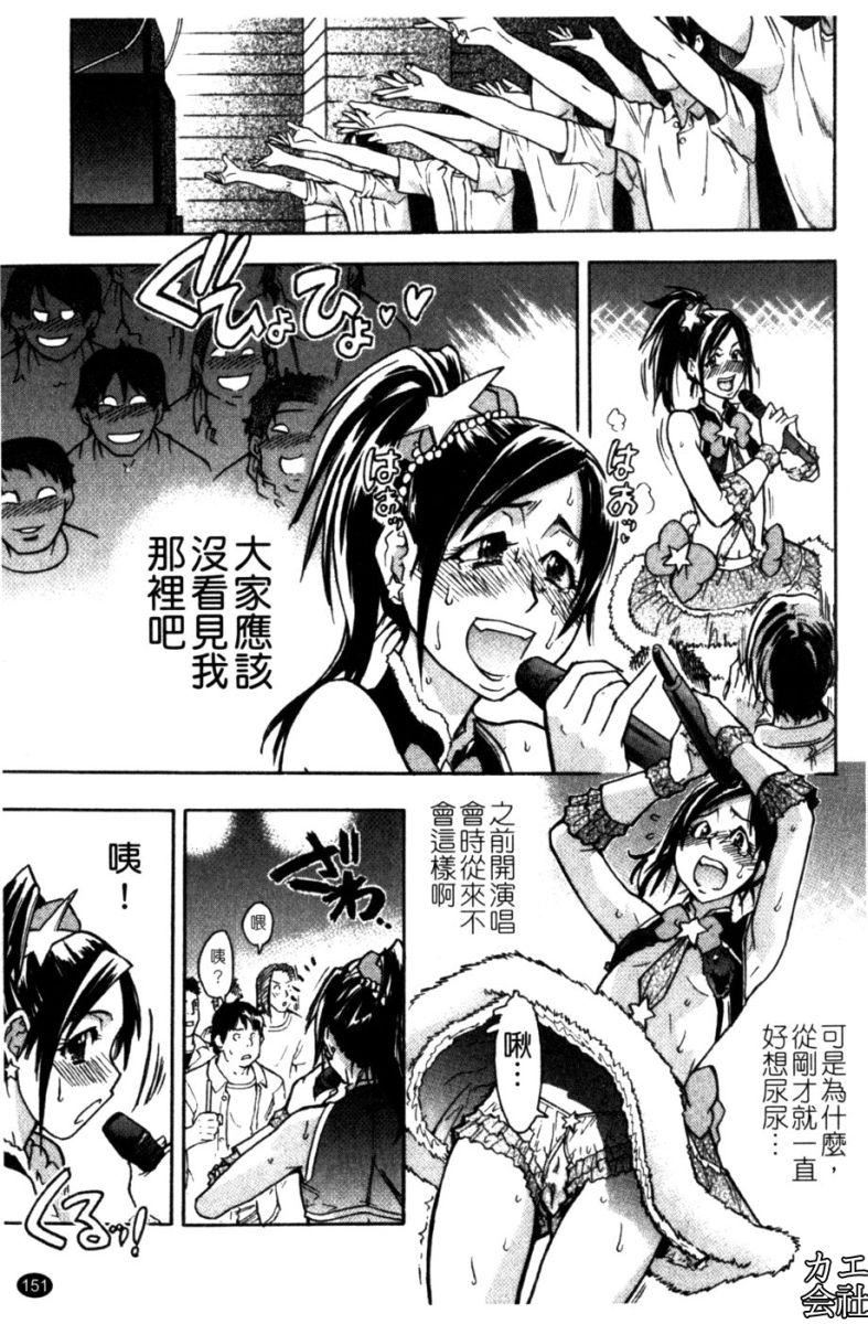 [师走の翁]シャイニング娘。7.のいる风俗ビル限定版[InandOut][中文版][师走の翁]シャイニング娘。7.のいる风俗ビル限定版[InandOut][中文版]