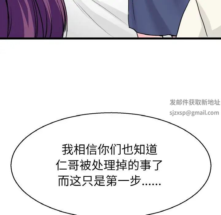 教义第21话