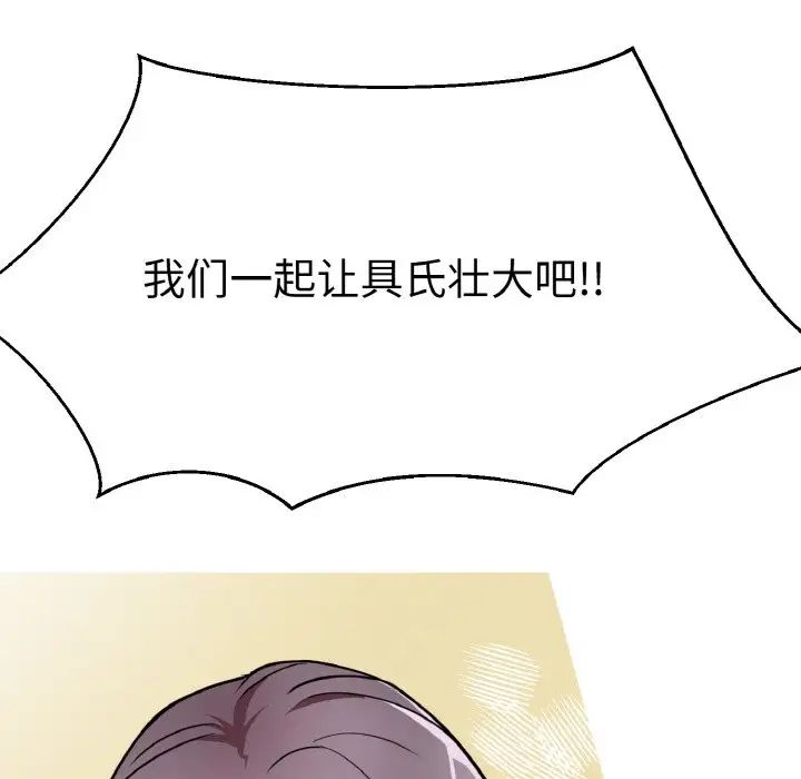 教义第21话