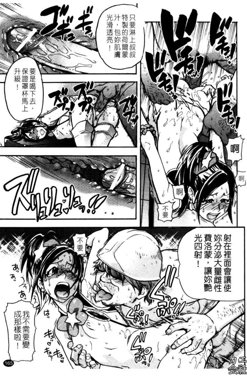 [师走の翁]シャイニング娘。7.のいる风俗ビル限定版[InandOut][中文版][师走の翁]シャイニング娘。7.のいる风俗ビル限定版[InandOut][中文版]