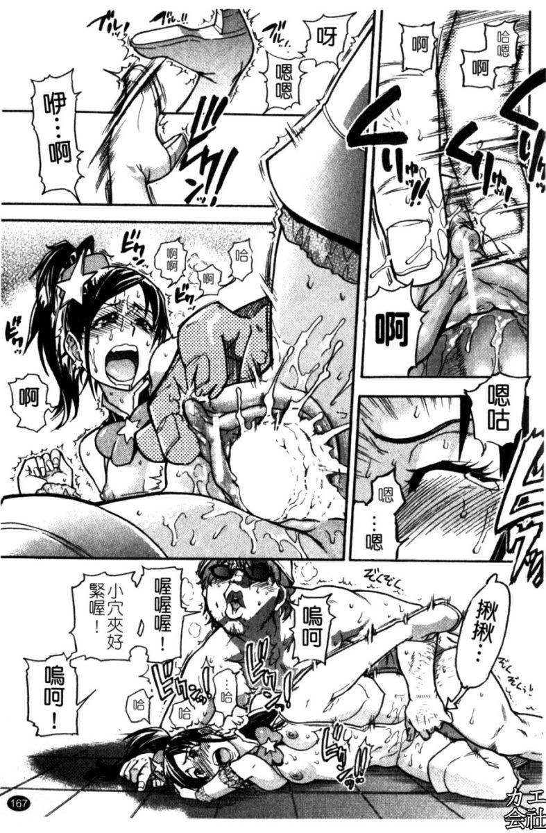 [师走の翁]シャイニング娘。7.のいる风俗ビル限定版[InandOut][中文版][师走の翁]シャイニング娘。7.のいる风俗ビル限定版[InandOut][中文版]