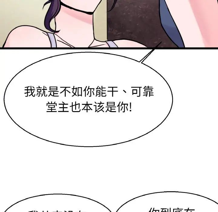 教义第21话