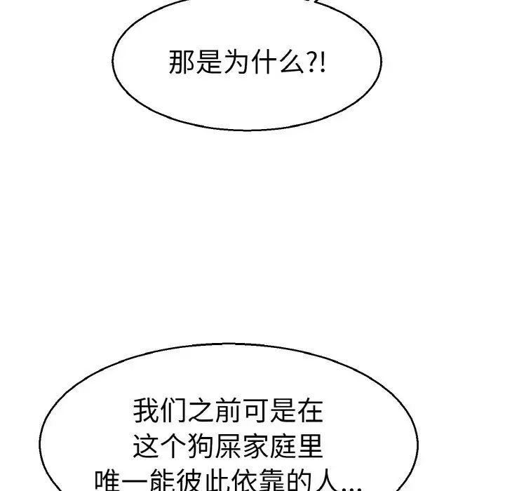 教义第21话