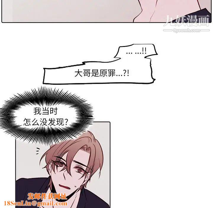 自带香气的男人第103话