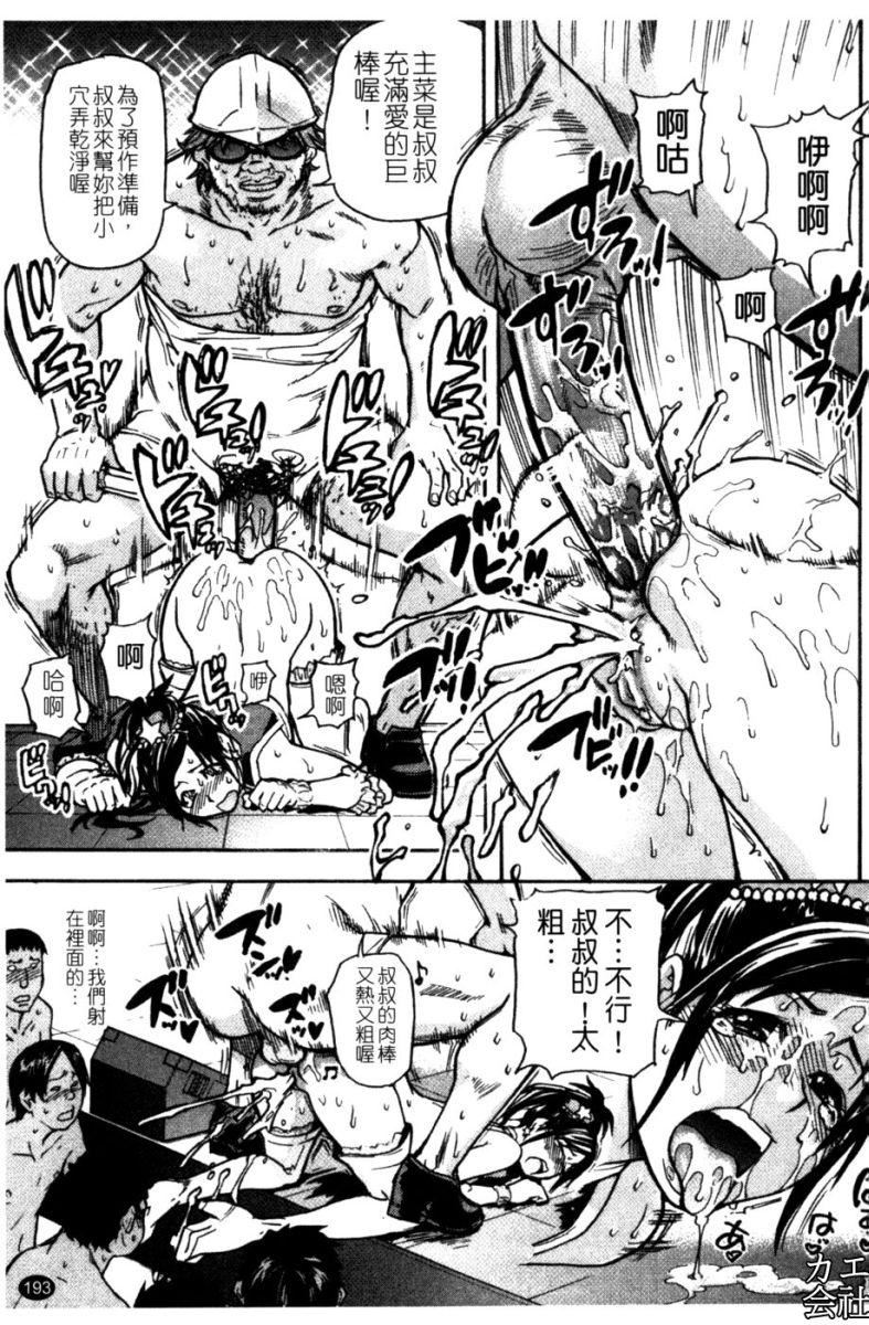 [师走の翁]シャイニング娘。7.のいる风俗ビル限定版[InandOut][中文版][师走の翁]シャイニング娘。7.のいる风俗ビル限定版[InandOut][中文版]