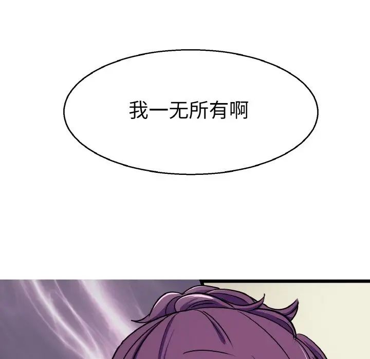 教义第21话