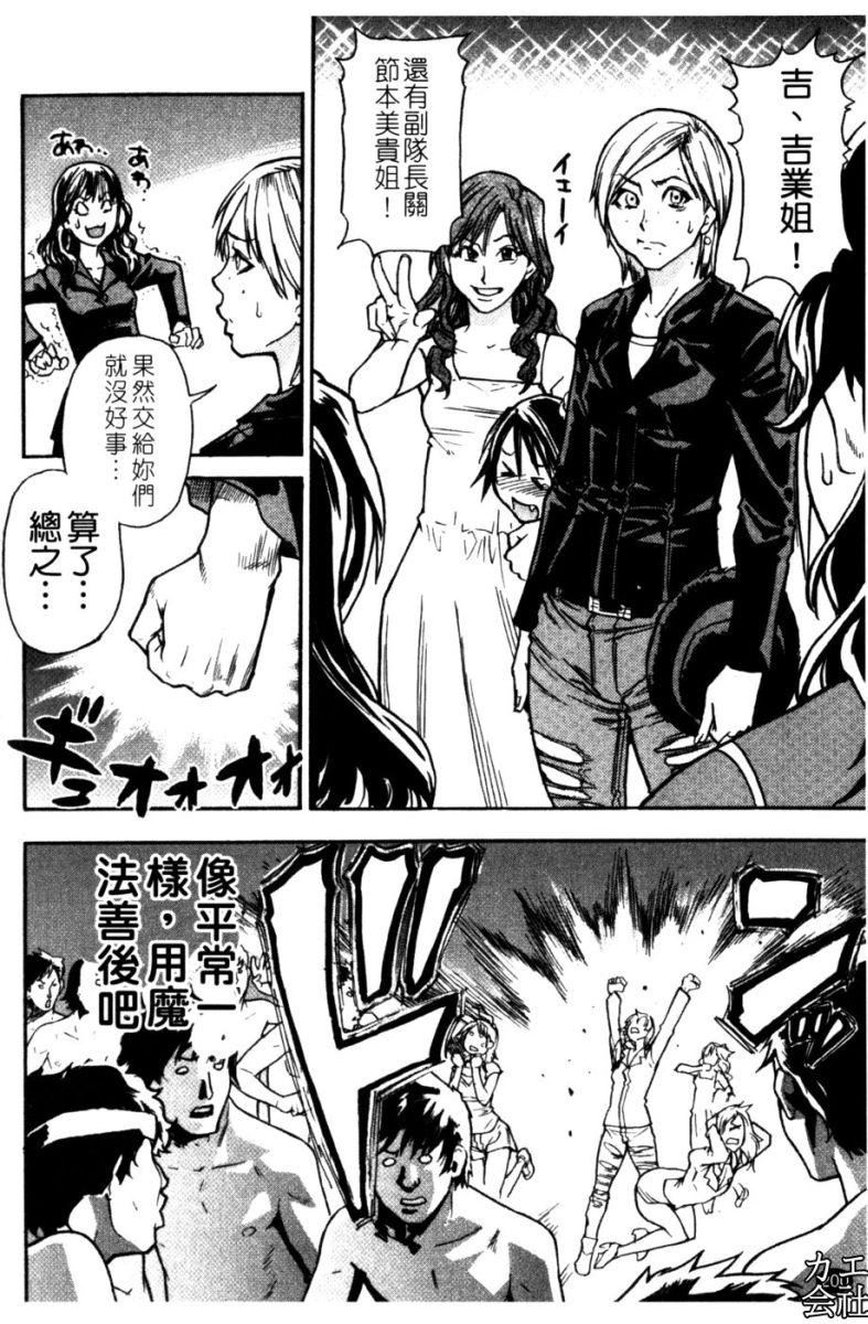 [师走の翁]シャイニング娘。7.のいる风俗ビル限定版[InandOut][中文版][师走の翁]シャイニング娘。7.のいる风俗ビル限定版[InandOut][中文版]