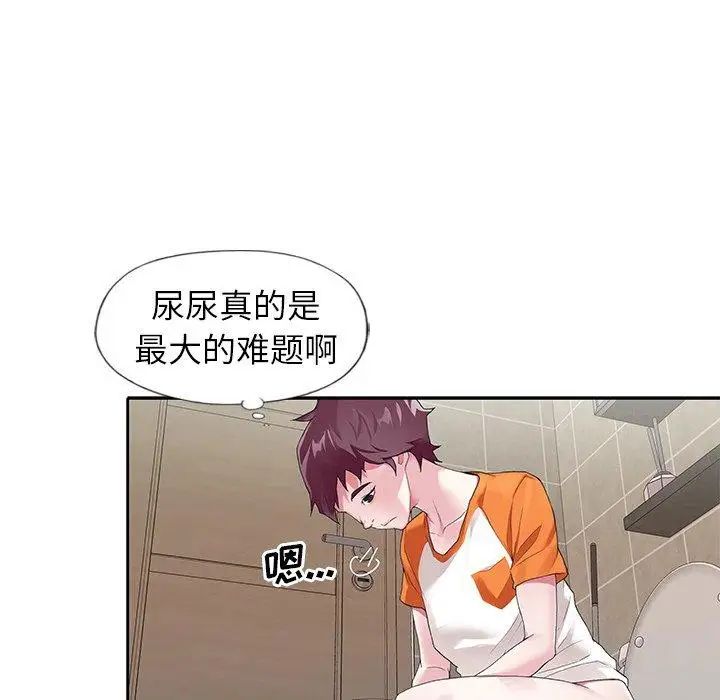 偶像养成记第7话