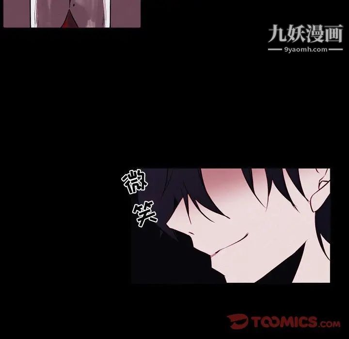 自带香气的男人第103话