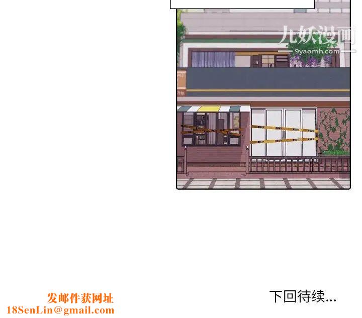 自带香气的男人第103话