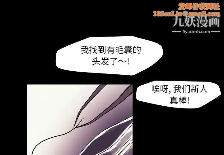 自带香气的男人第104话