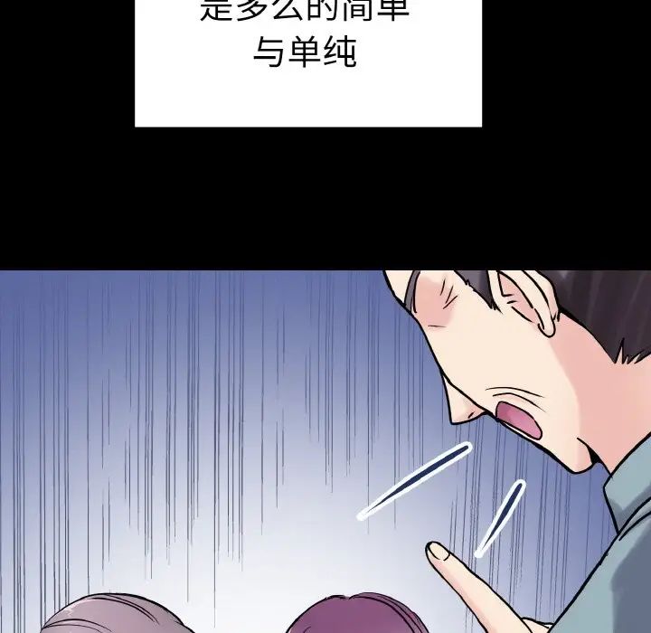 教义第21话