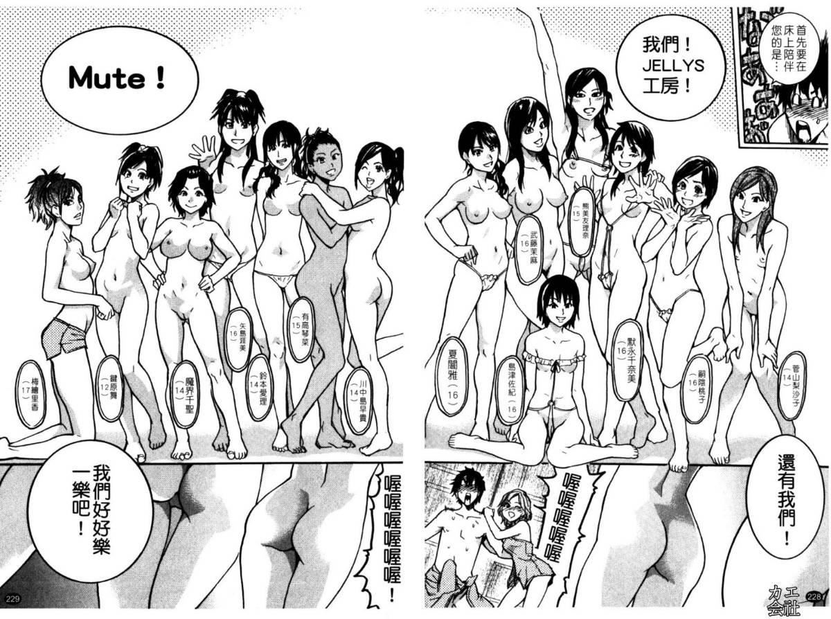 [师走の翁]シャイニング娘。7.のいる风俗ビル限定版[InandOut][中文版][师走の翁]シャイニング娘。7.のいる风俗ビル限定版[InandOut][中文版]