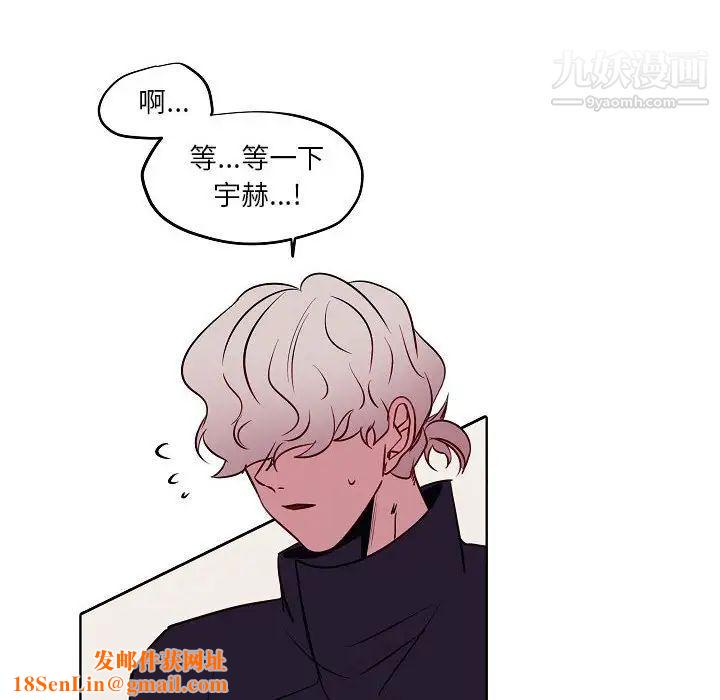 自带香气的男人第104话