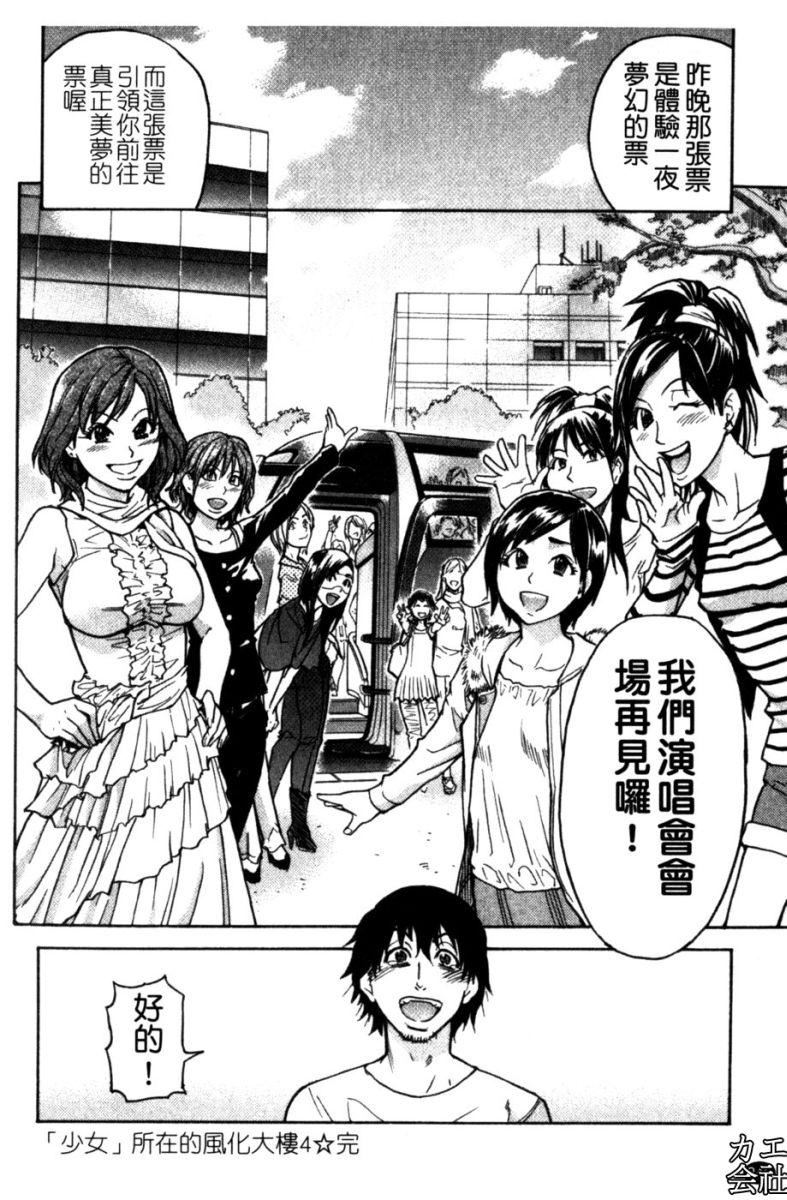 [师走の翁]シャイニング娘。7.のいる风俗ビル限定版[InandOut][中文版][师走の翁]シャイニング娘。7.のいる风俗ビル限定版[InandOut][中文版]