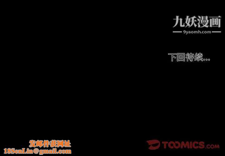 自带香气的男人第104话