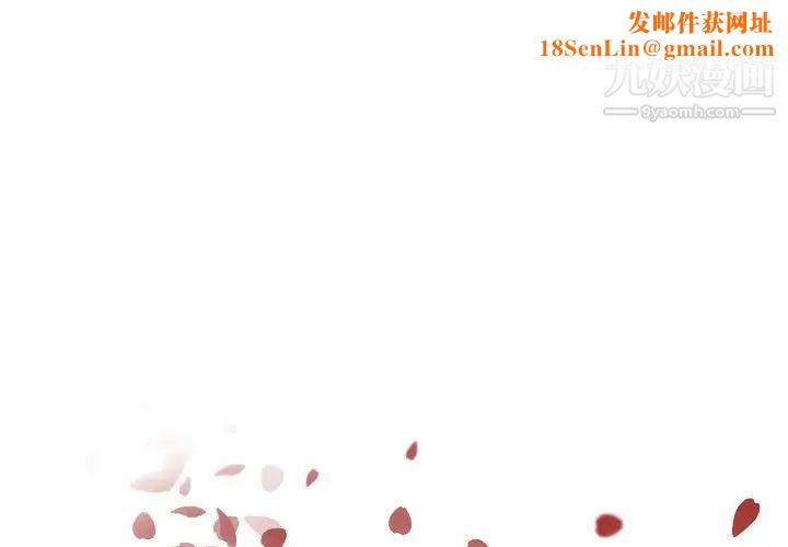 自带香气的男人第105话