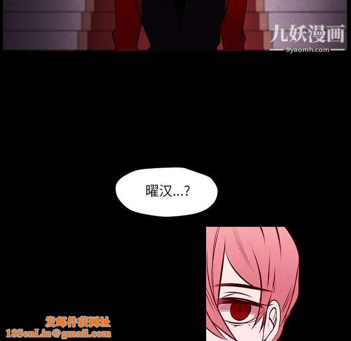 自带香气的男人第105话