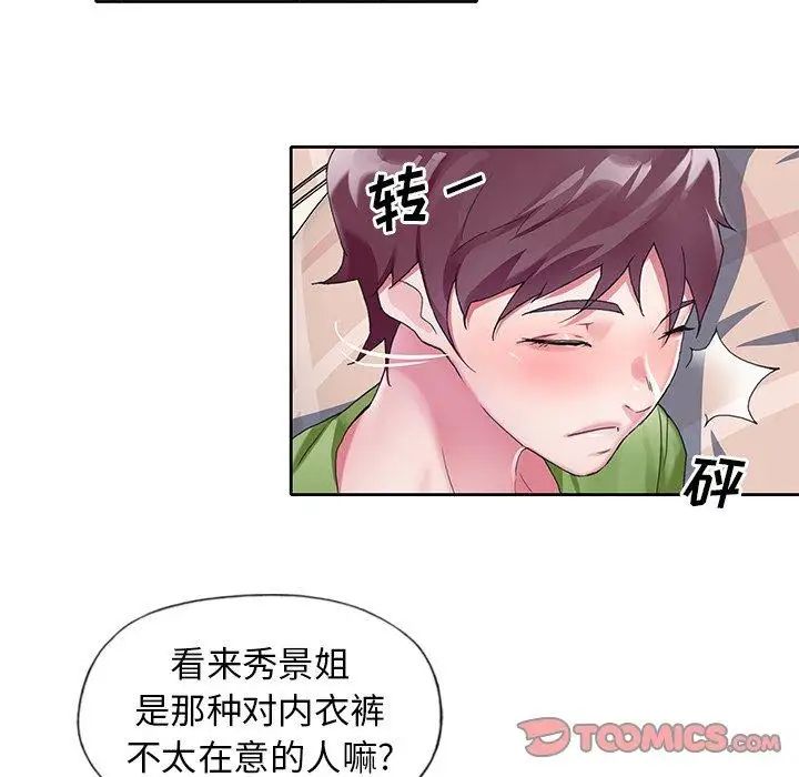 偶像养成记第8话