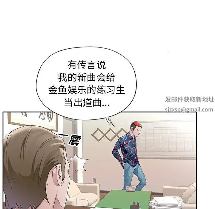 偶像养成记第8话