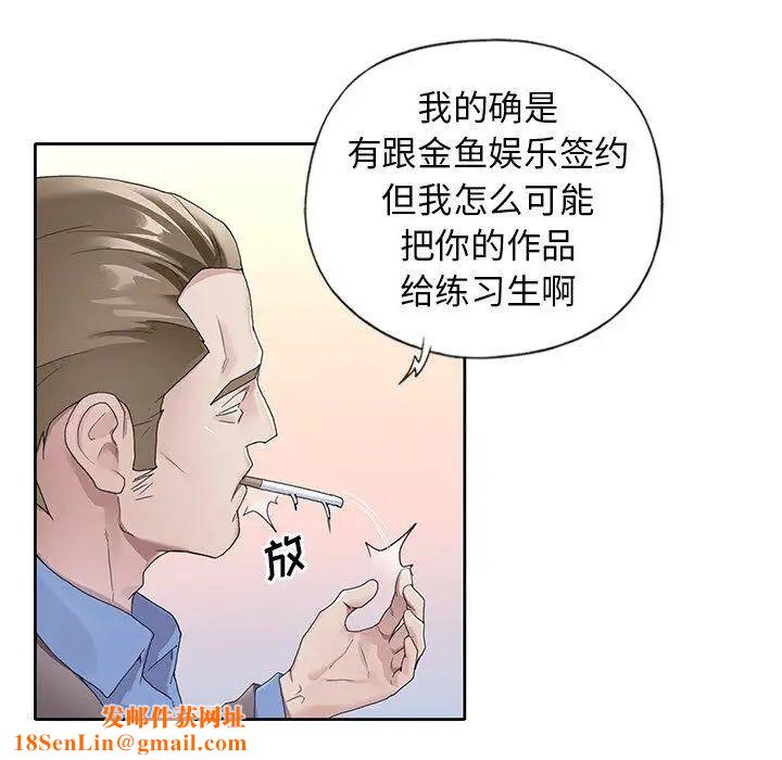 偶像养成记第8话