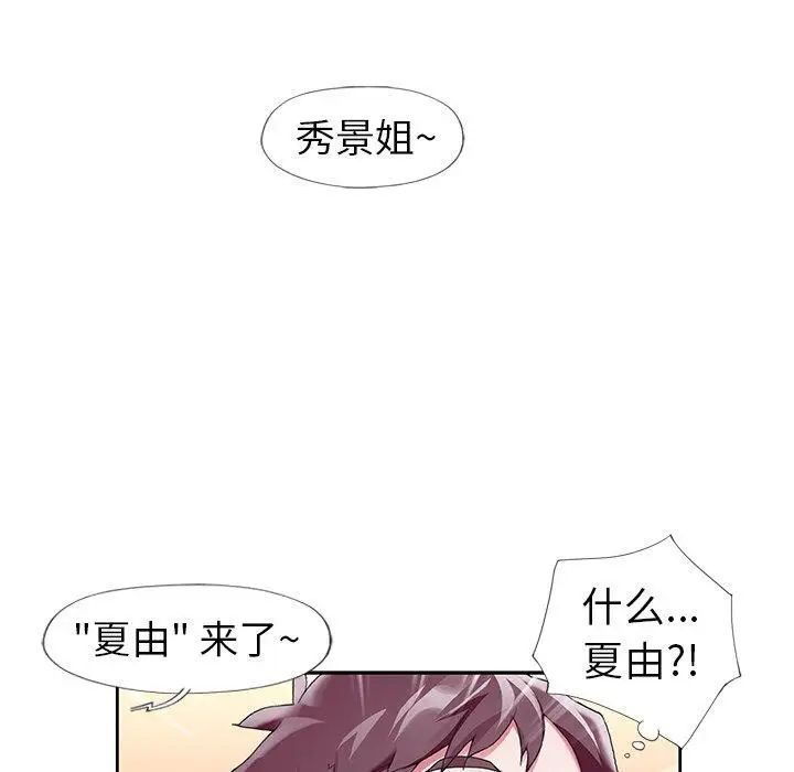 偶像养成记第8话